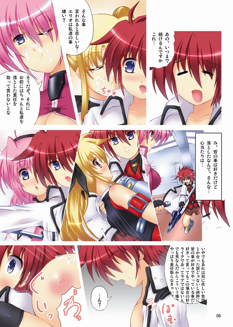 ライトニング三姉妹 page 5 full