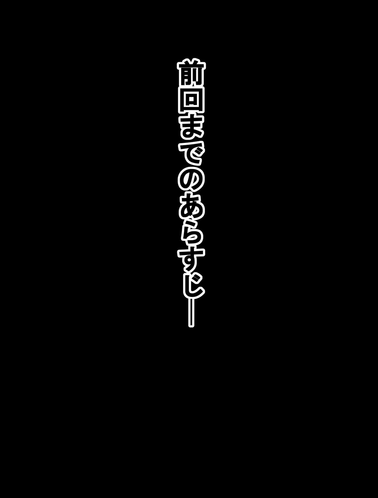 聖白蓮は狙われている2「肉○器編」 page 3 full