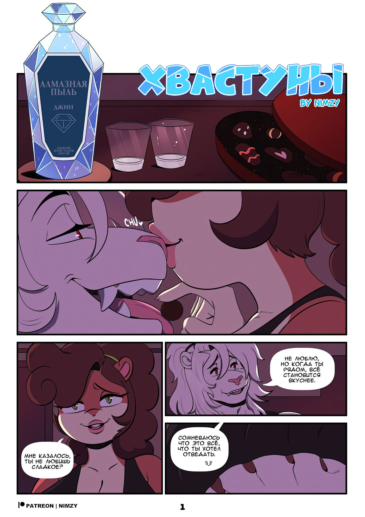 Big Talk page 2 full