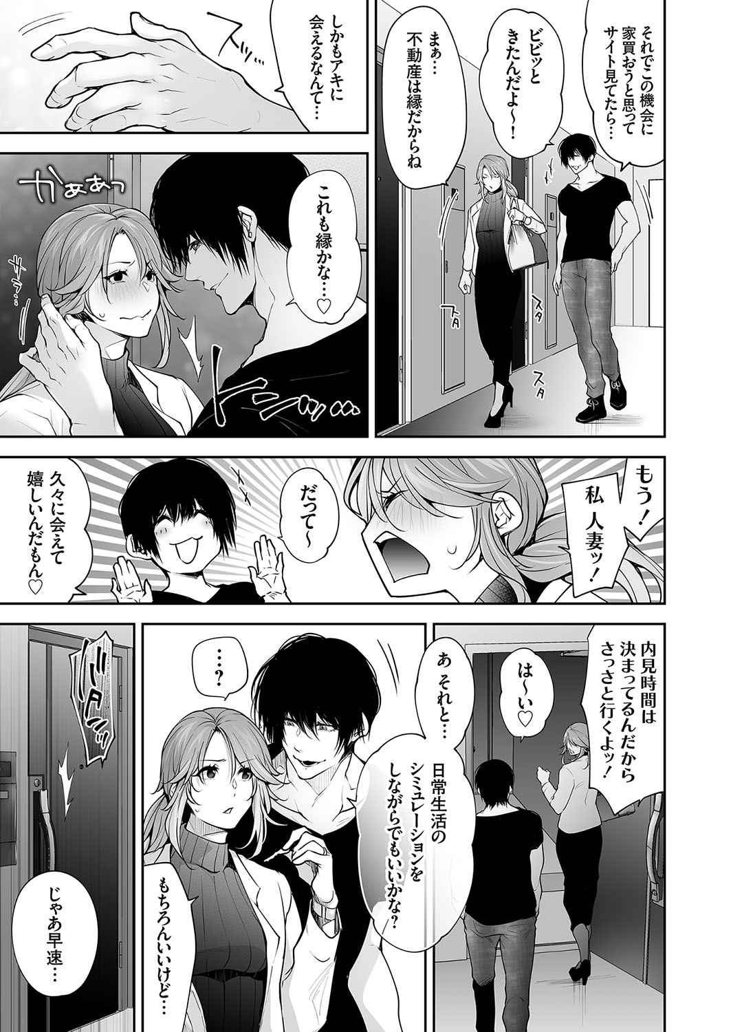 COMIC Magnum Vol.185 page 6 full