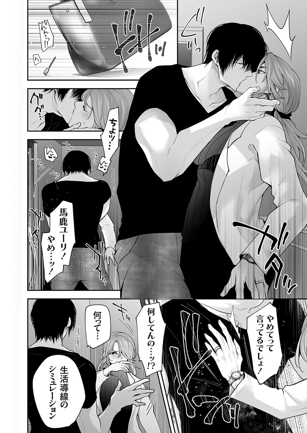COMIC Magnum Vol.185 page 7 full