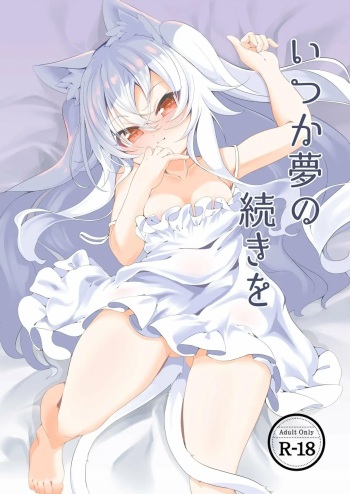 Itsuka Yume no Tsuzuki o cover