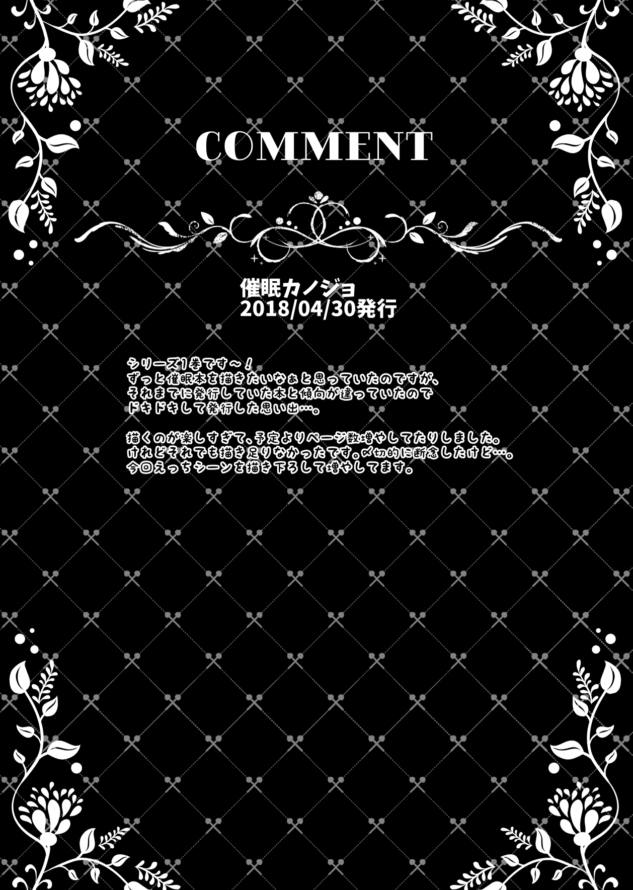 Saimin Kanojo Soushuuhen 01 ~ 1-3 | Novia Hipnotizada Omnibus 01 - Cap. 1-3 page 6 full