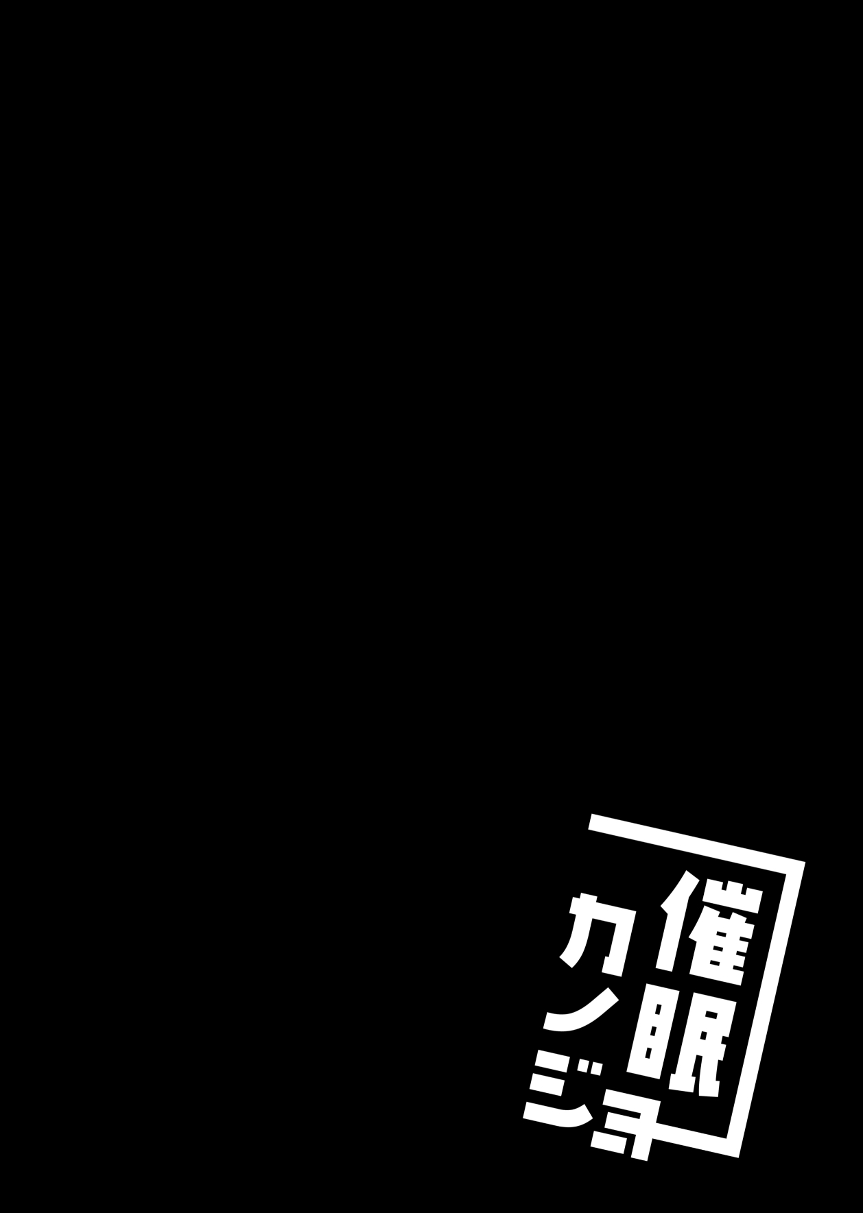 Saimin Kanojo Soushuuhen 01 ~ 1-3 | Novia Hipnotizada Omnibus 01 - Cap. 1-3 page 8 full