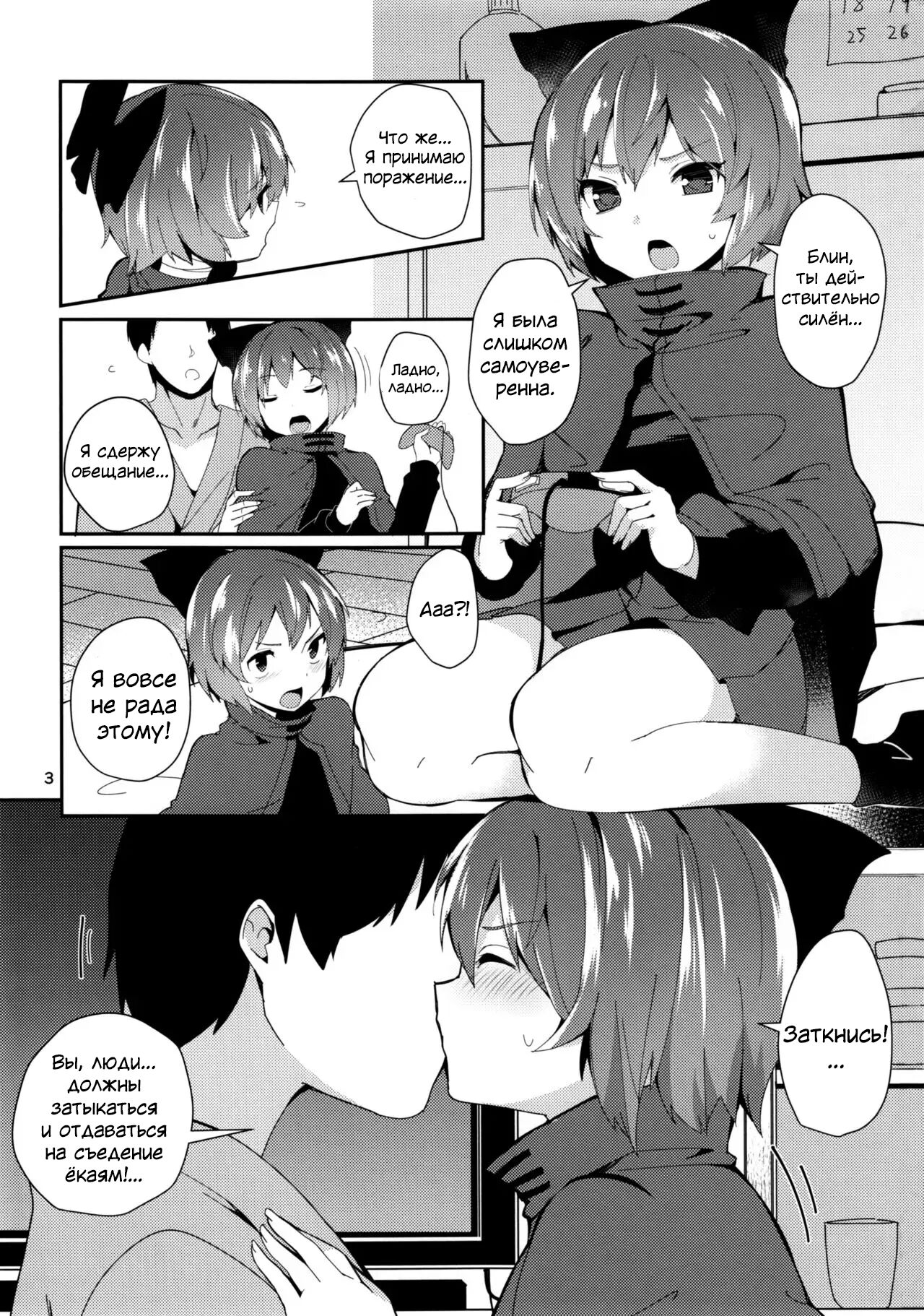 Akai Hon. | Красная Книга. page 2 full