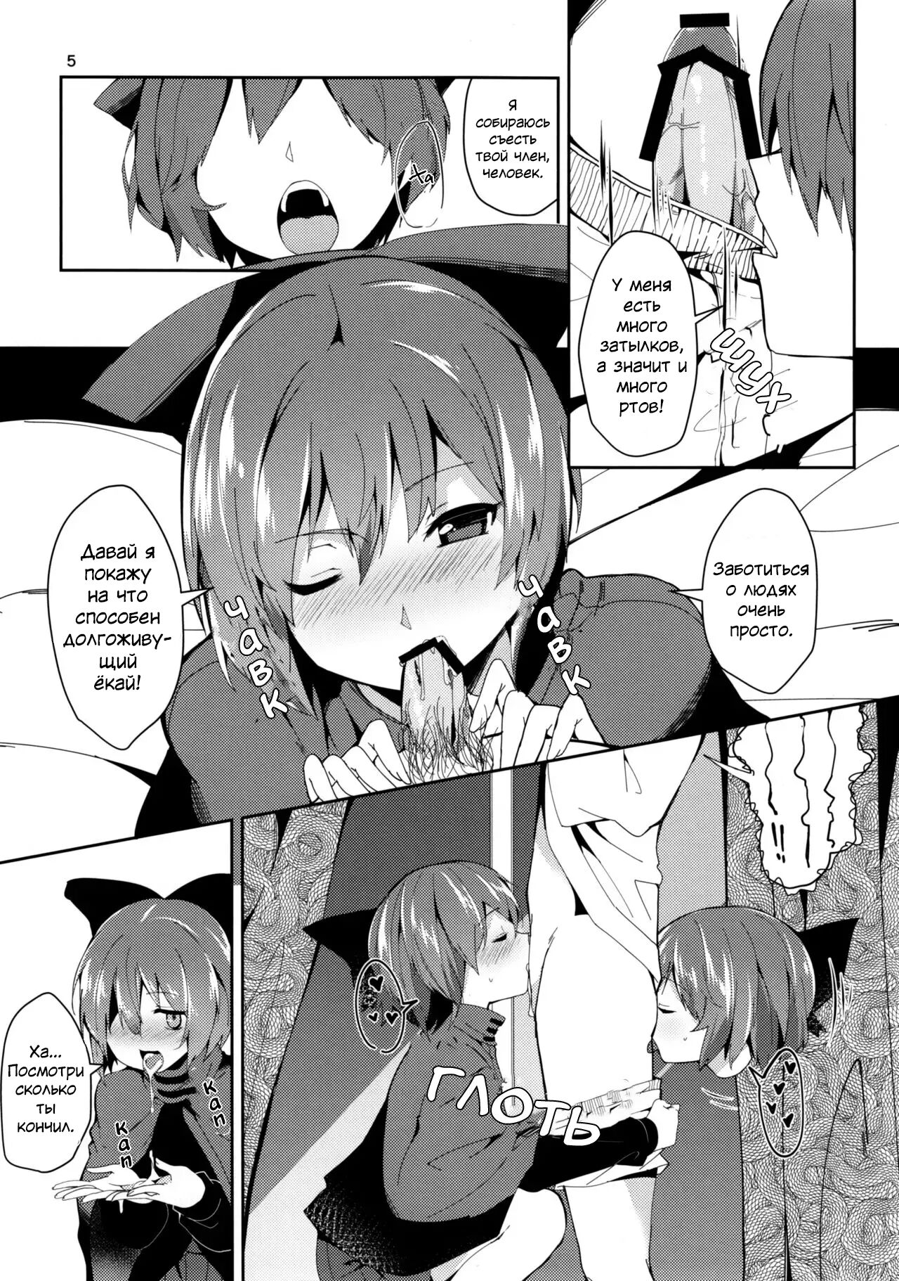 Akai Hon. | Красная Книга. page 4 full