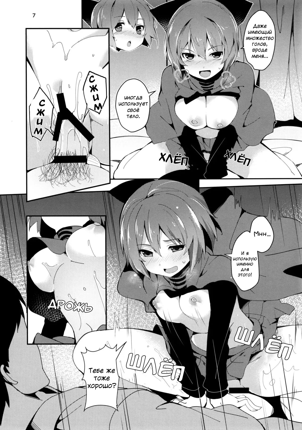Akai Hon. | Красная Книга. page 6 full