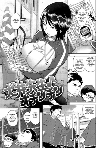 Inui Sensei ♪ Dick | Inui Sensei ♪ Ochinchin cover