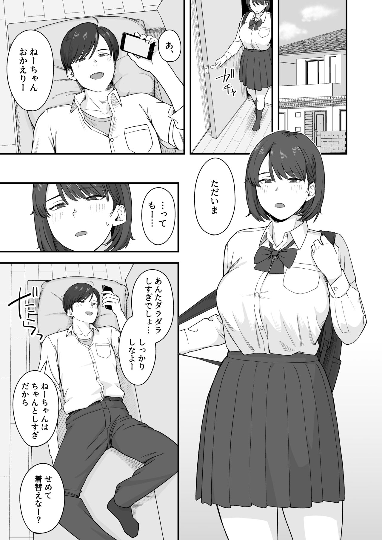 Benkyou ni Shuuchuu shitai Muttsuri na Ane wa, Karada no Aishou Bacchiri na Otouto no Sasoi o Kotowarenai page 2 full