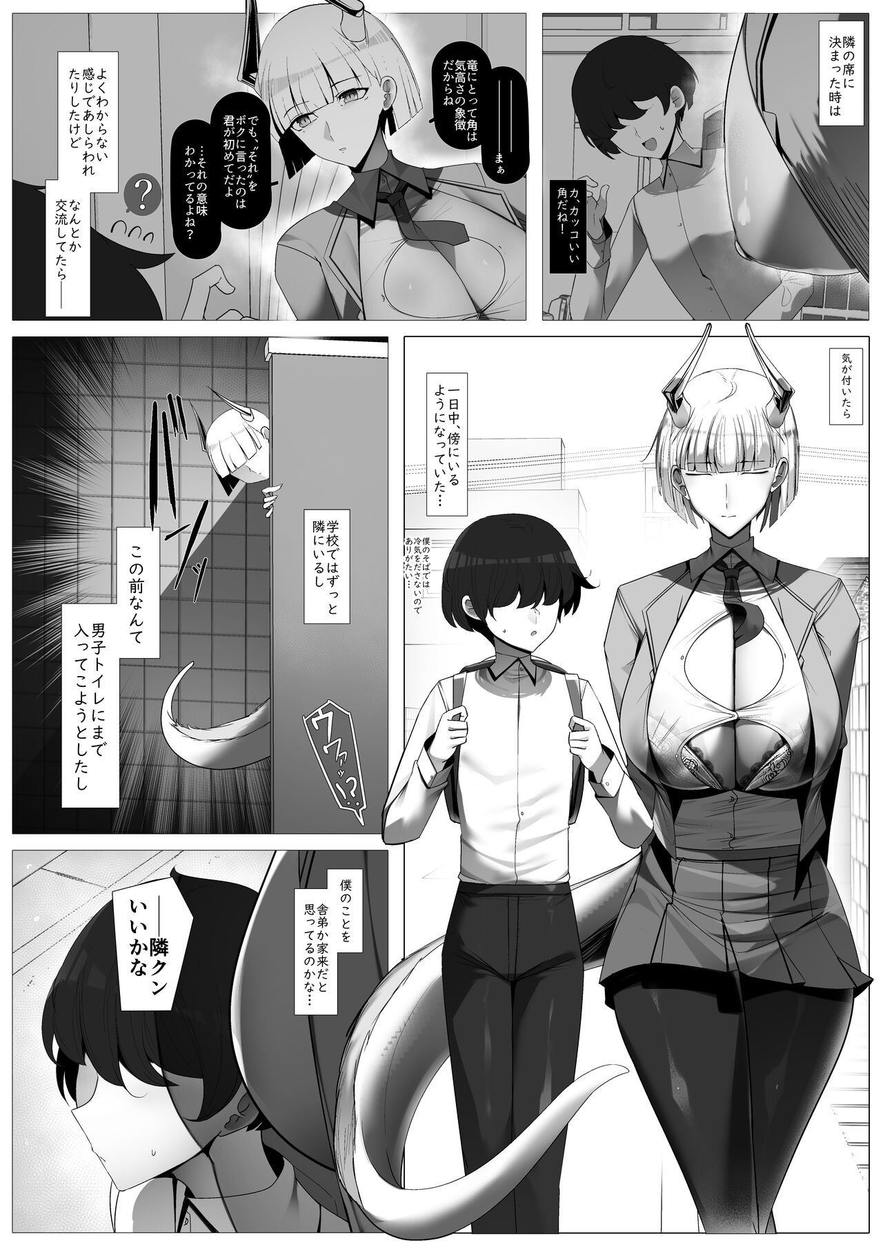 Osoware! Dekachichi Boyish Ryuumusume!! page 4 full