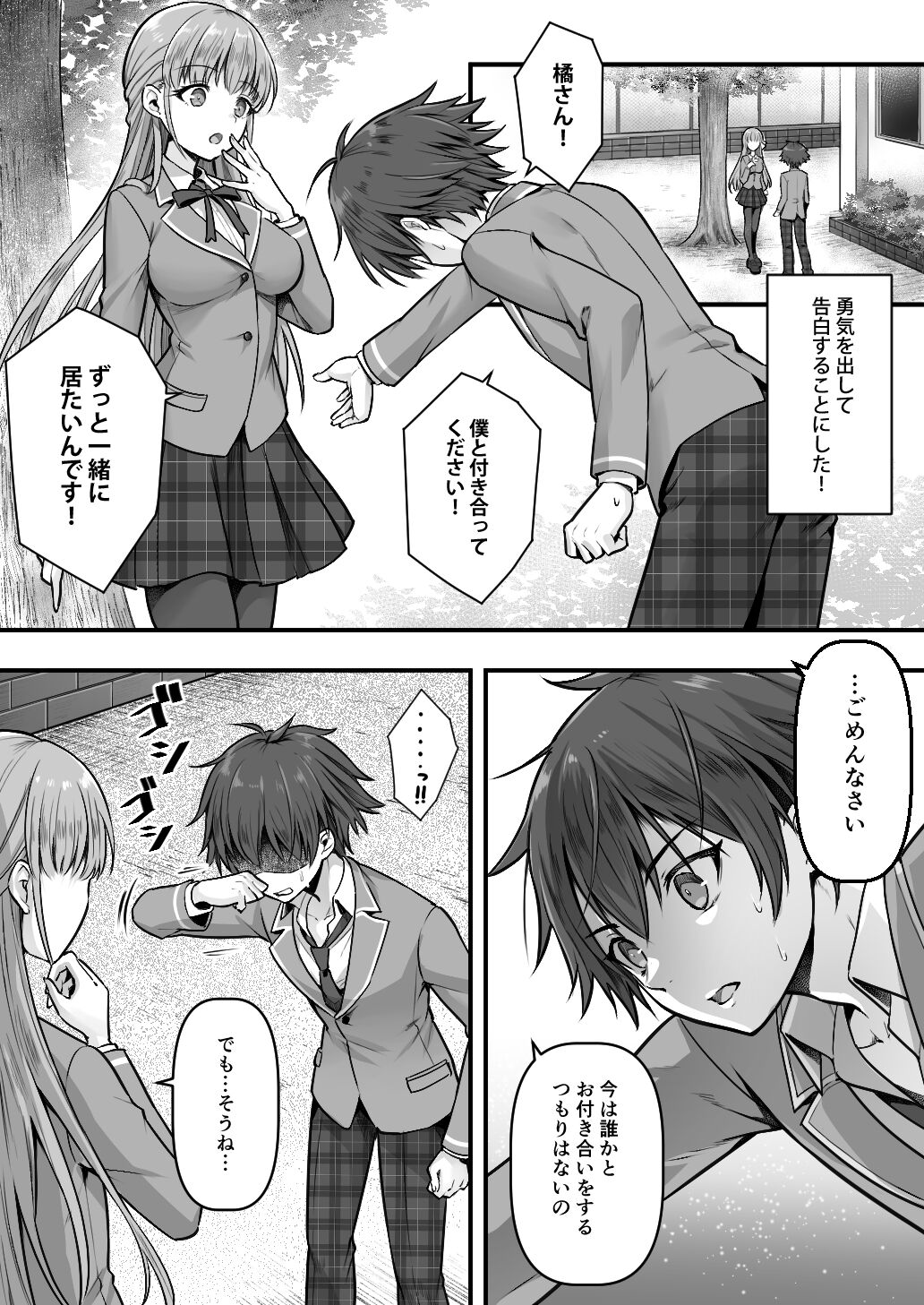 Fallen Sister! What She Wants Isn't a Boyfriend but a Cute Little Sister page 3 full