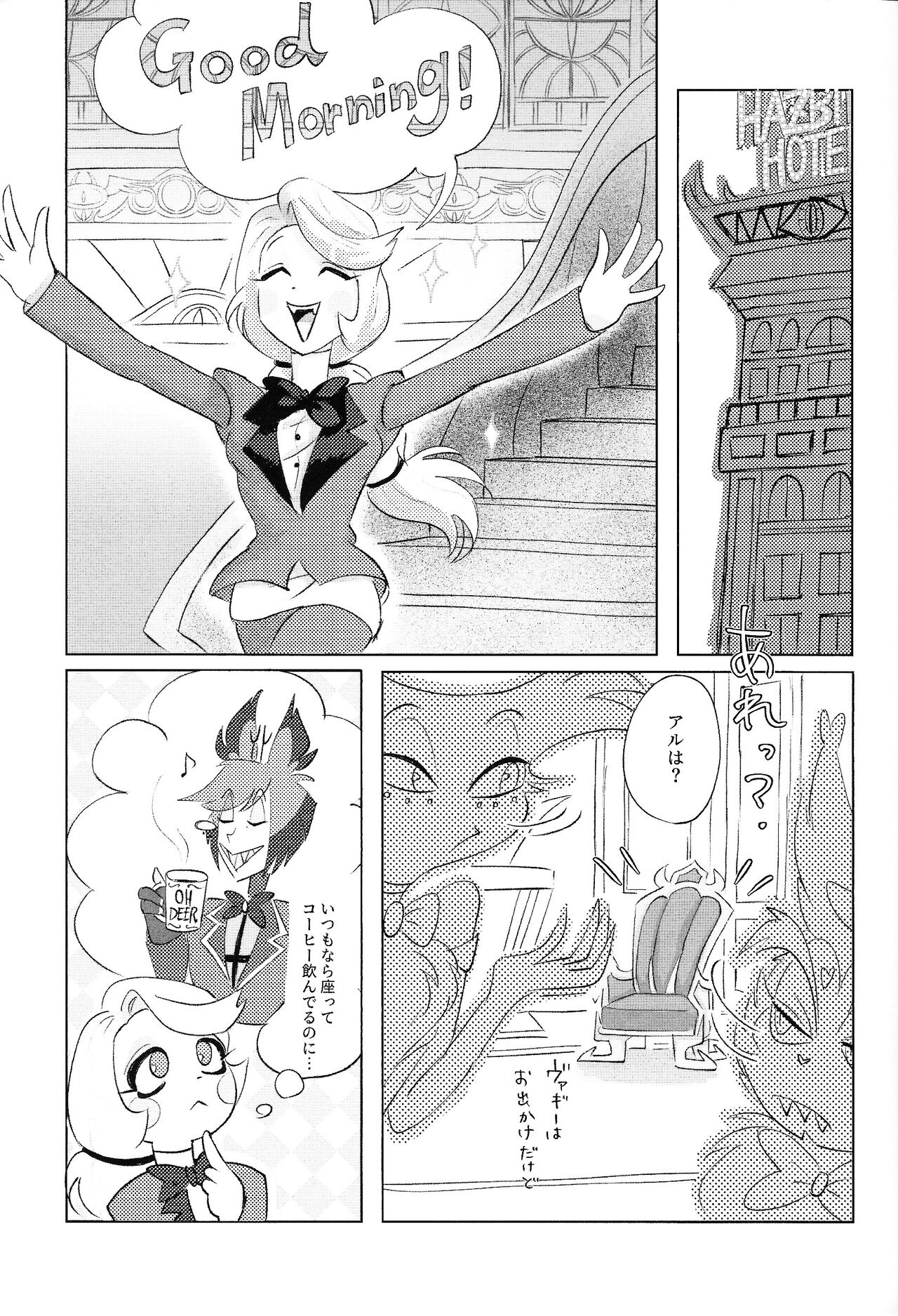 VS Libido page 4 full