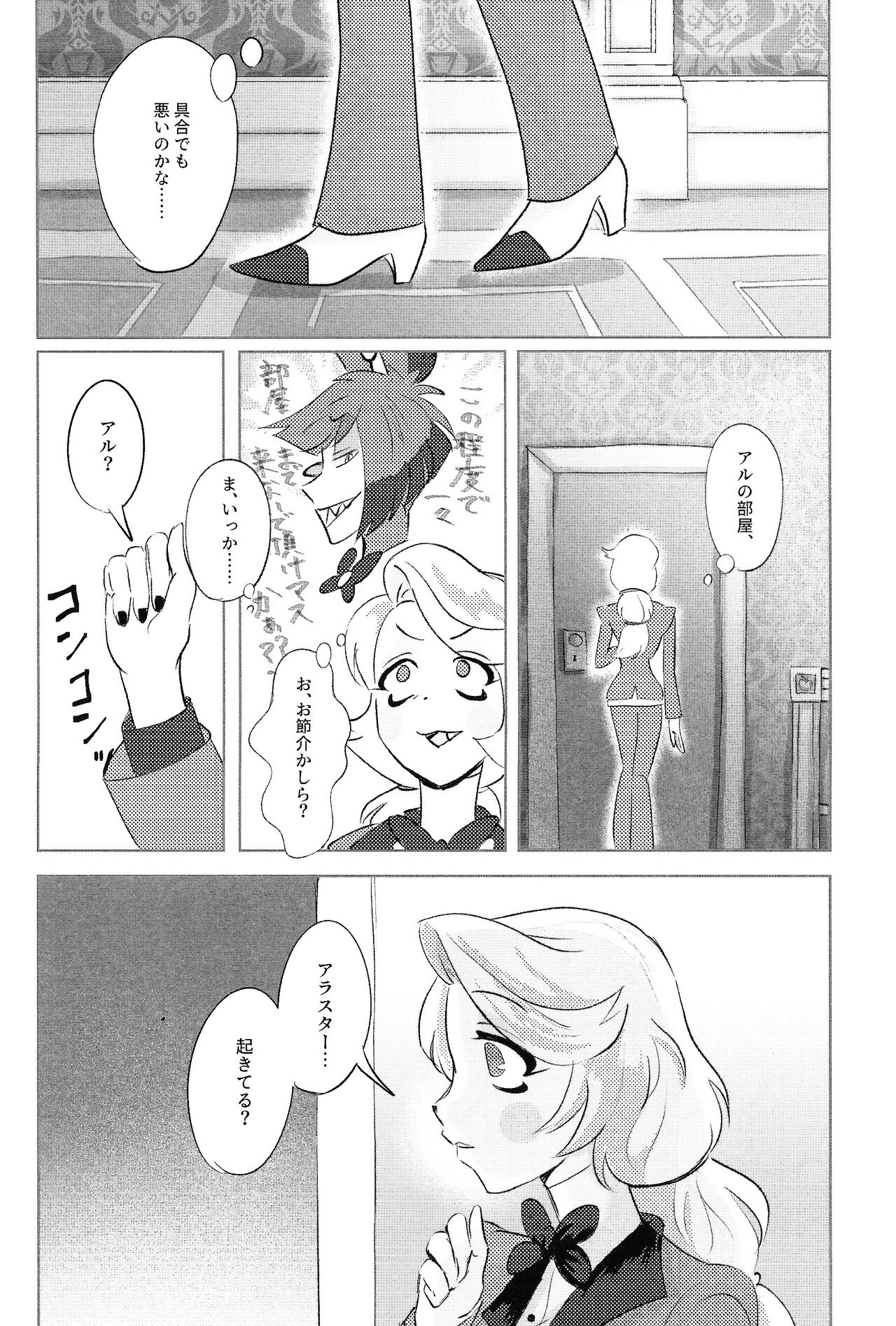 VS Libido page 5 full