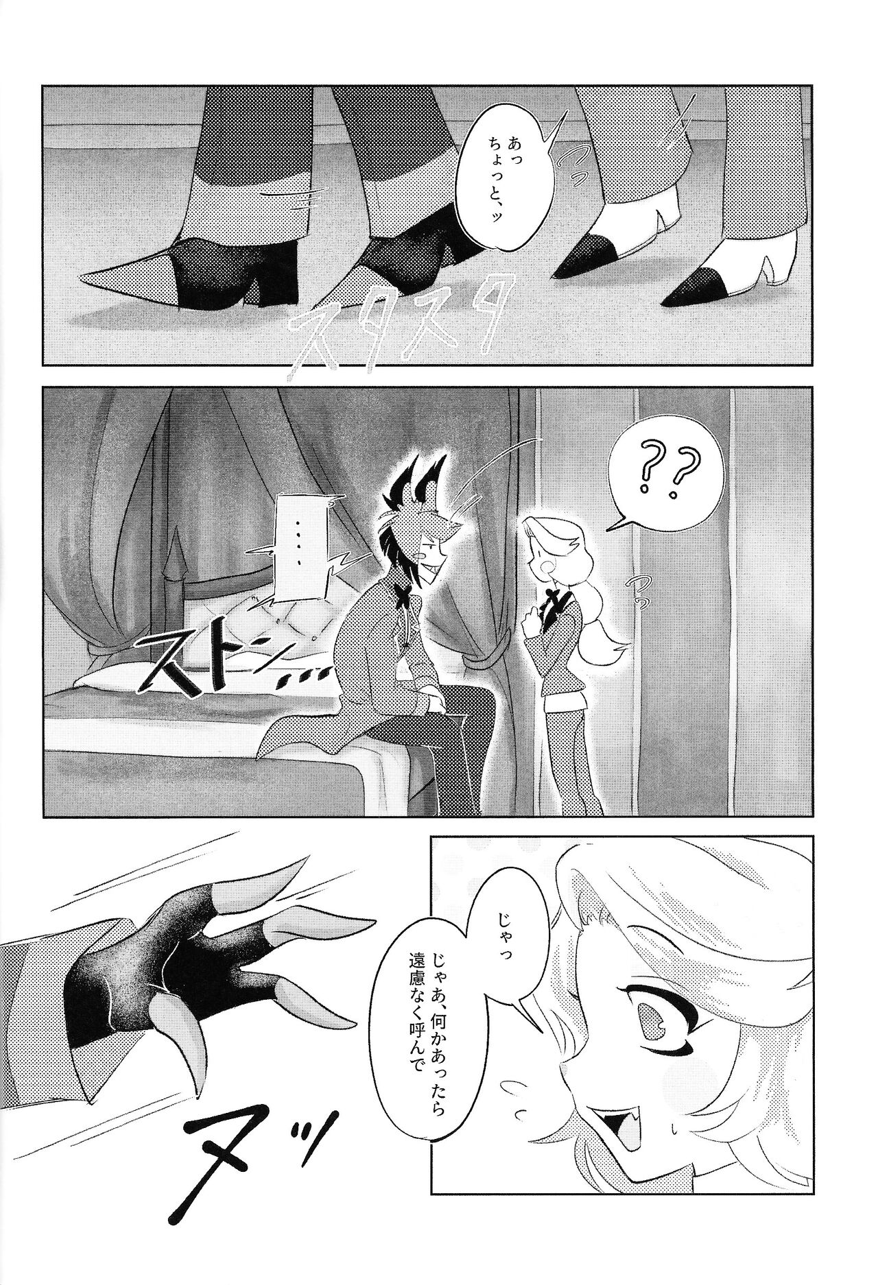 VS Libido page 9 full