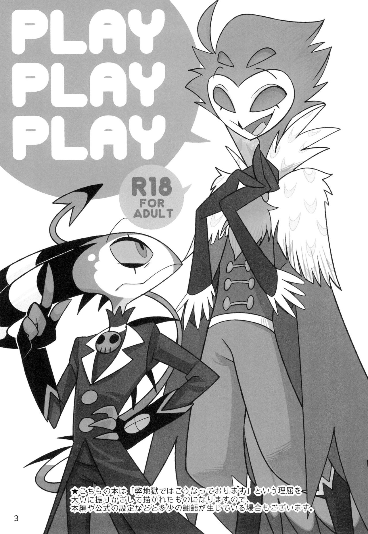 PLAY PLAY PLAY page 5 full