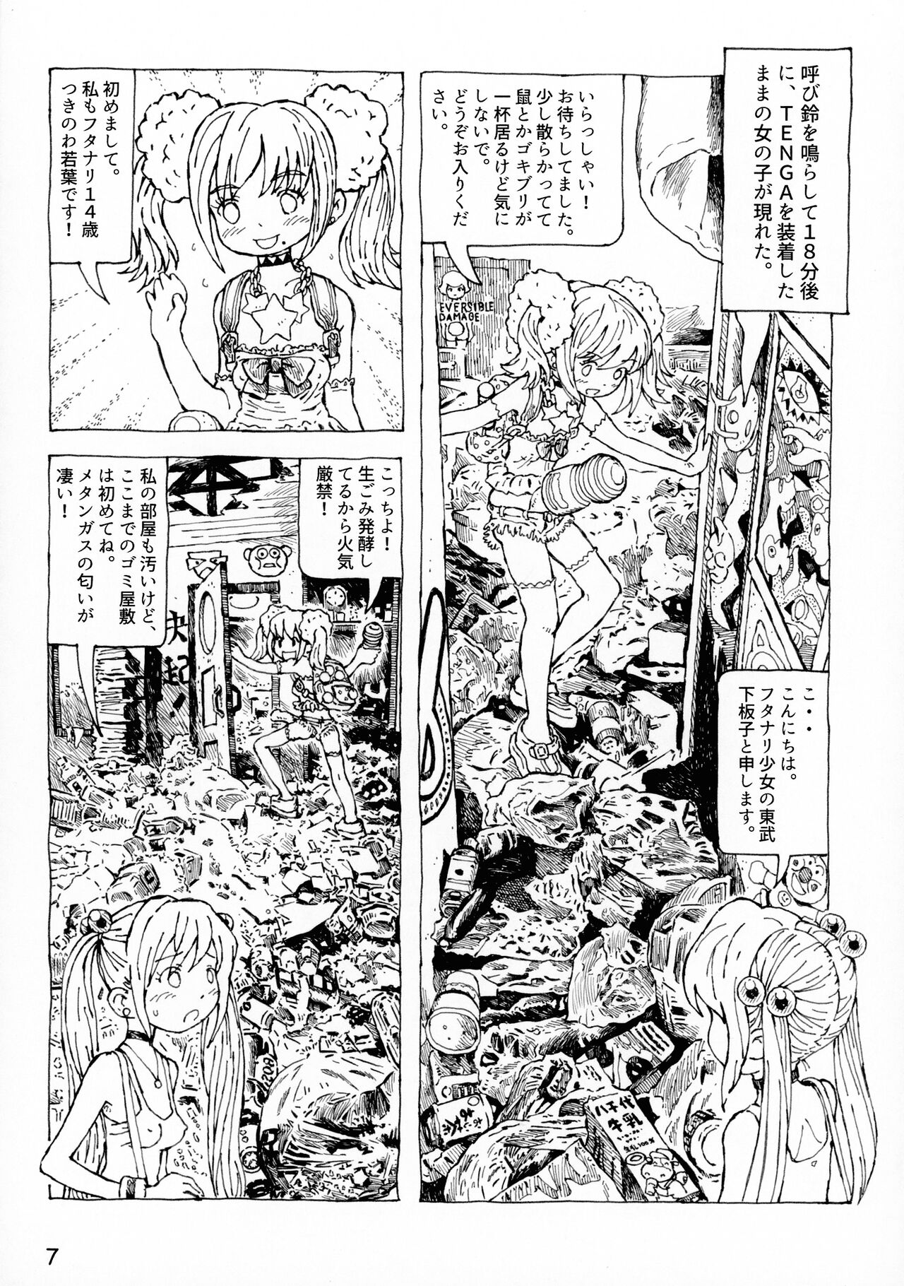 Futanari Shimai to Neko Ningen 9 page 7 full
