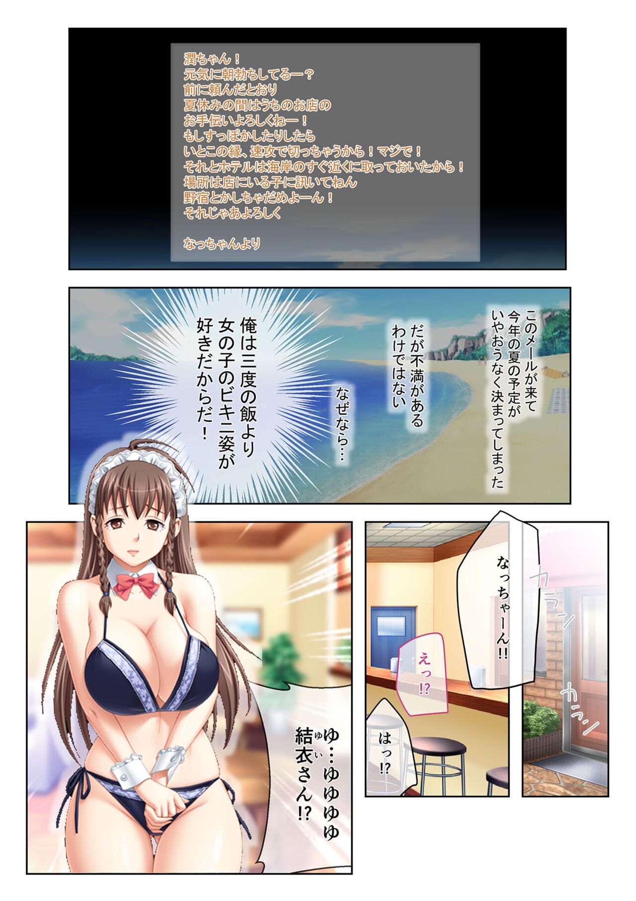 絶頂天国vol30 ～大欲情が止まらない妖艶ボディは種付け運命～【シチュコレ！シリーズ】 page 3 full