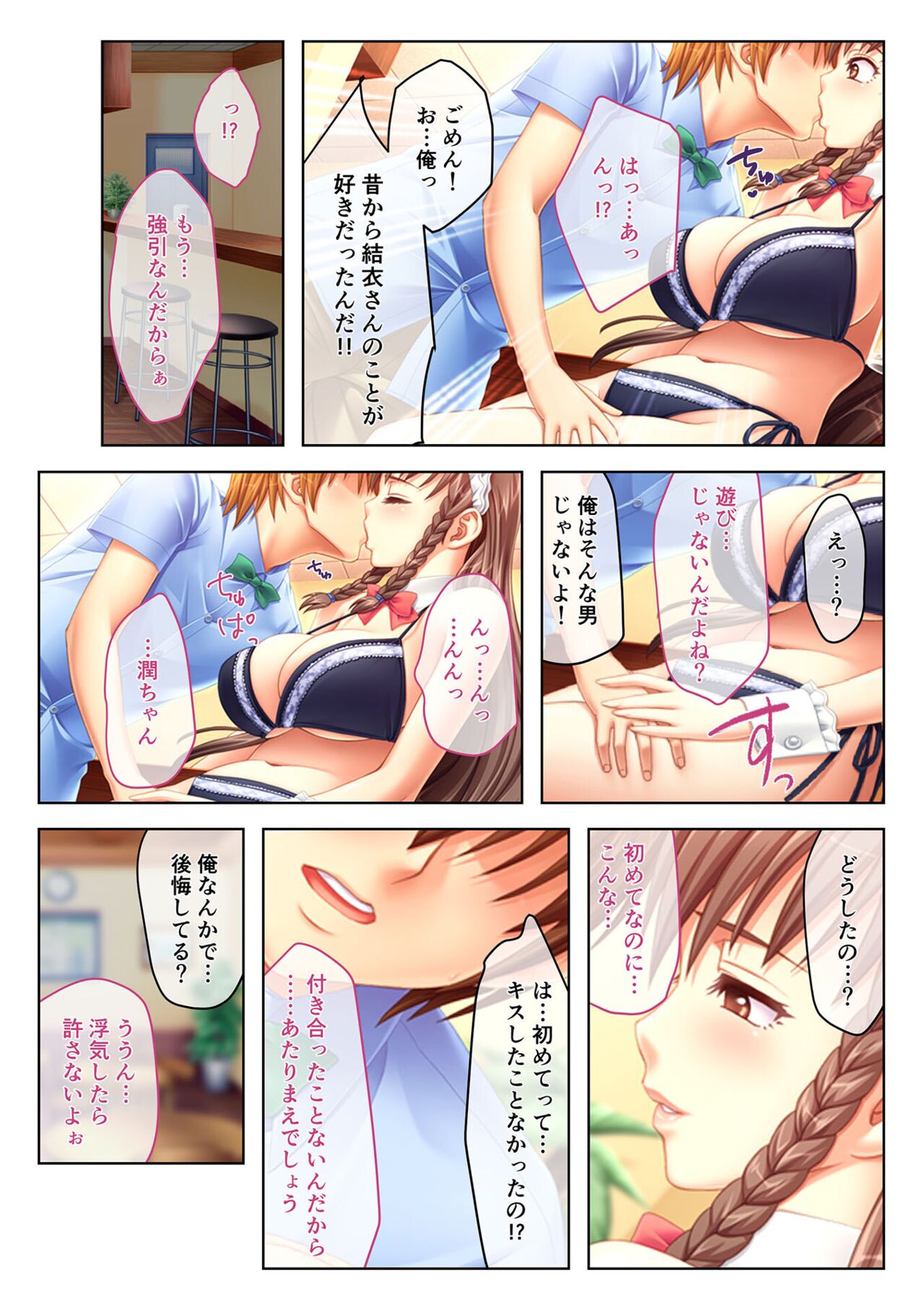 絶頂天国vol30 ～大欲情が止まらない妖艶ボディは種付け運命～【シチュコレ！シリーズ】 page 5 full