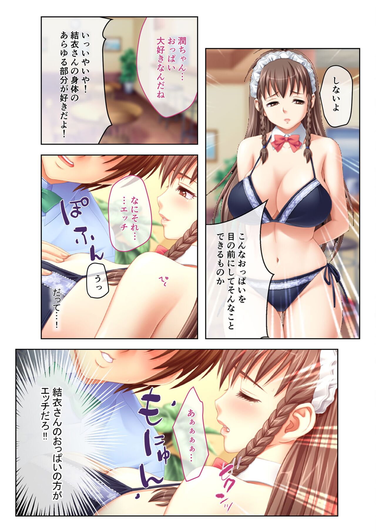 絶頂天国vol30 ～大欲情が止まらない妖艶ボディは種付け運命～【シチュコレ！シリーズ】 page 6 full