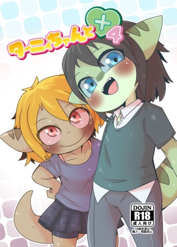 Tany-chan and + 4 cover
