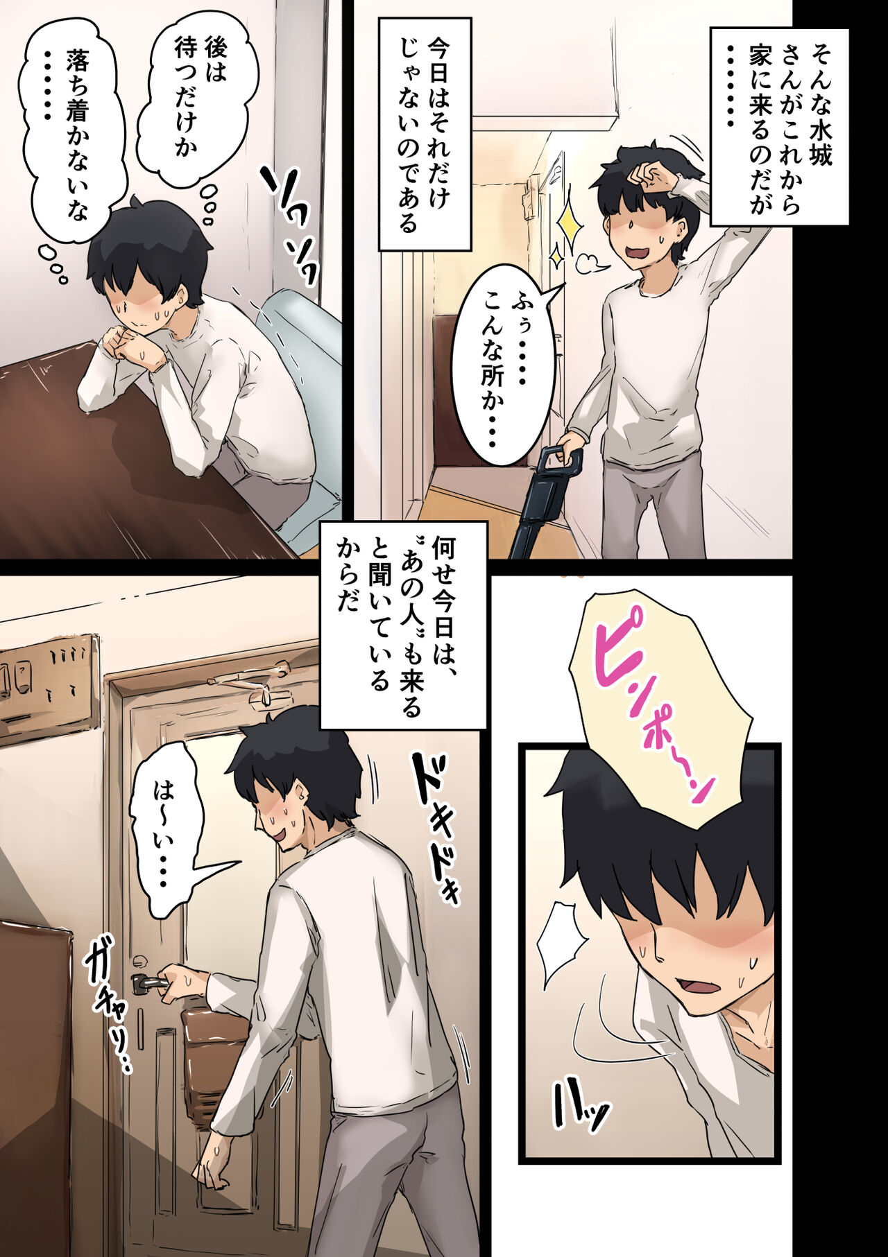 Kaisha no Madonna to Rakkii de Yareta Hanashi 3 ~Gyaru 3P Hen~ page 5 full