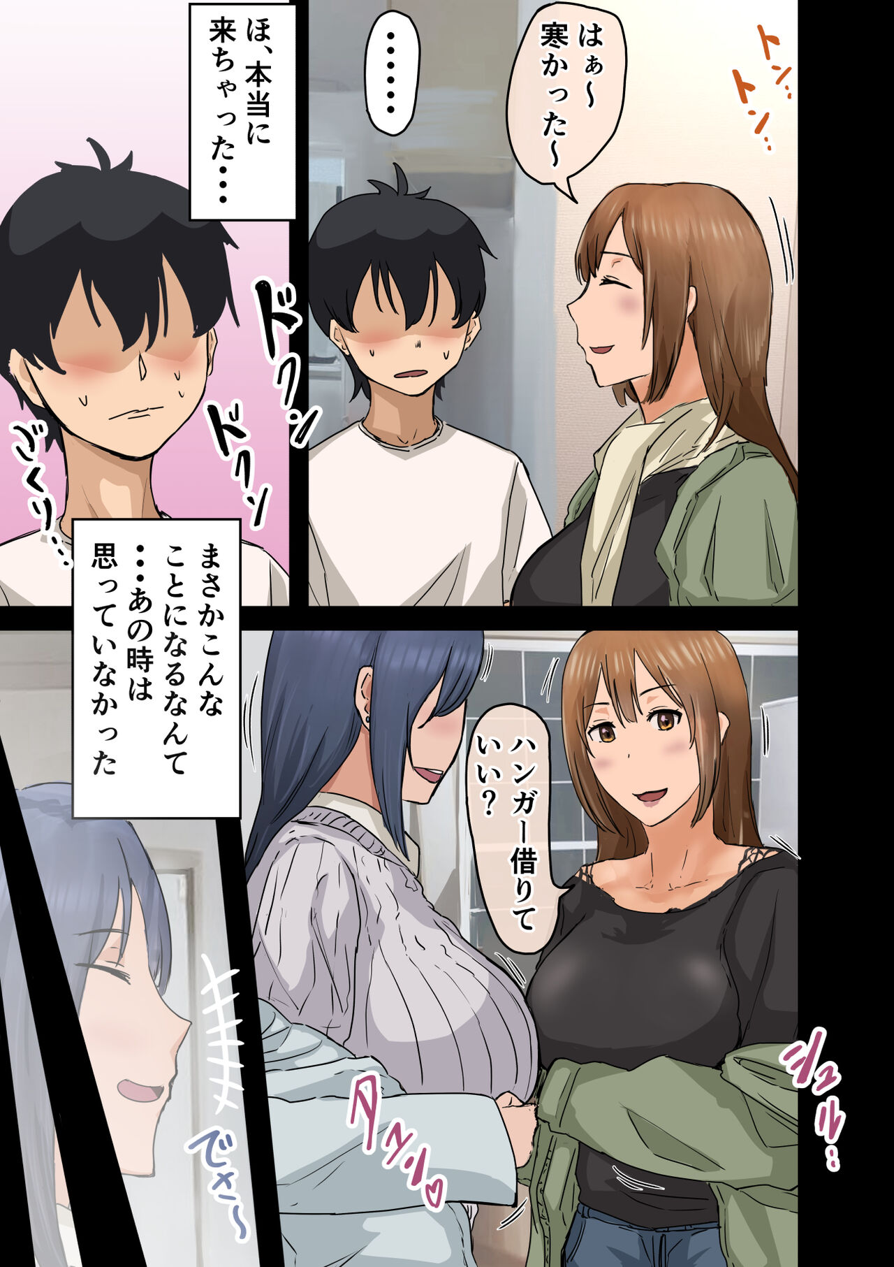 Kaisha no Madonna to Rakkii de Yareta Hanashi 3 ~Gyaru 3P Hen~ page 7 full
