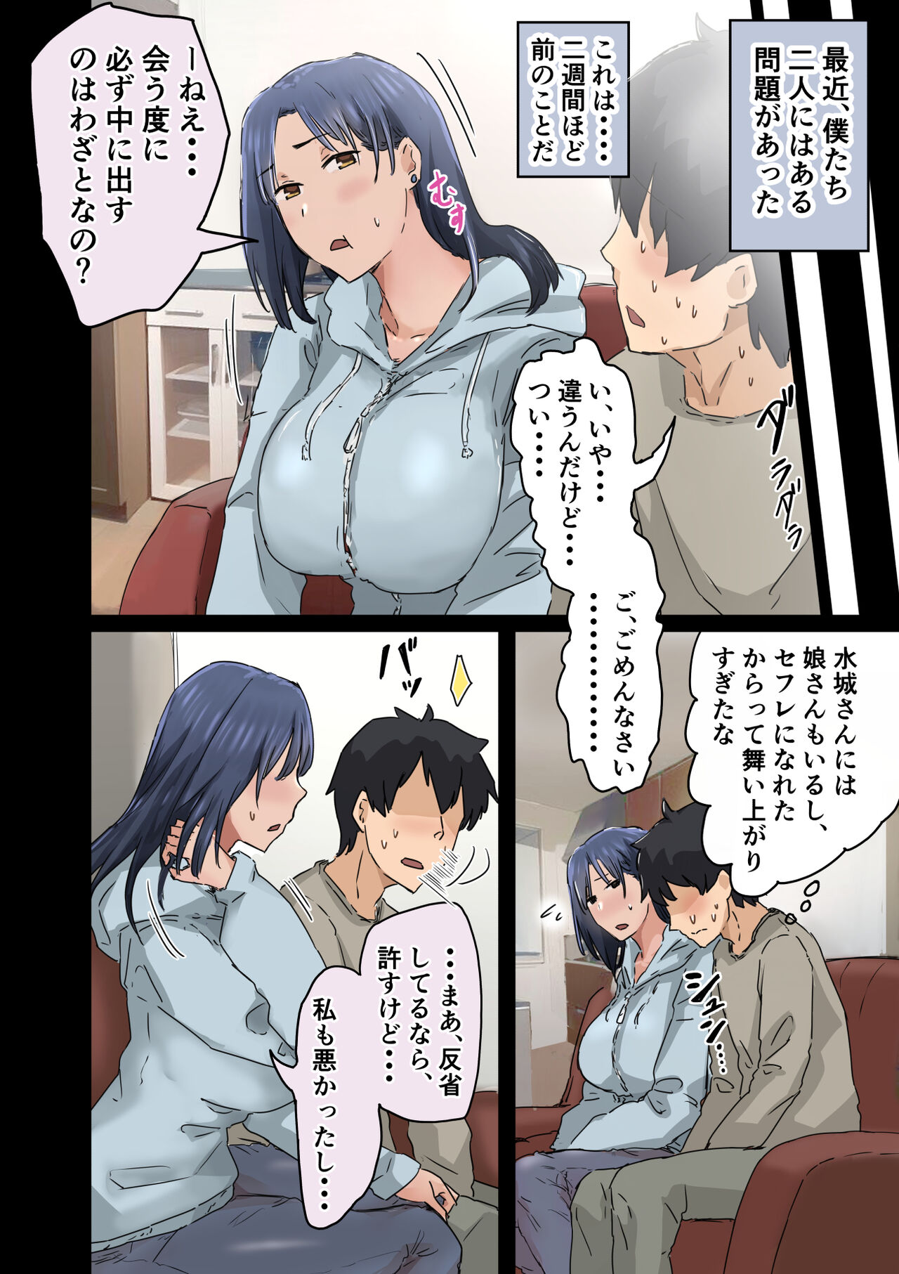Kaisha no Madonna to Rakkii de Yareta Hanashi 3 ~Gyaru 3P Hen~ page 8 full