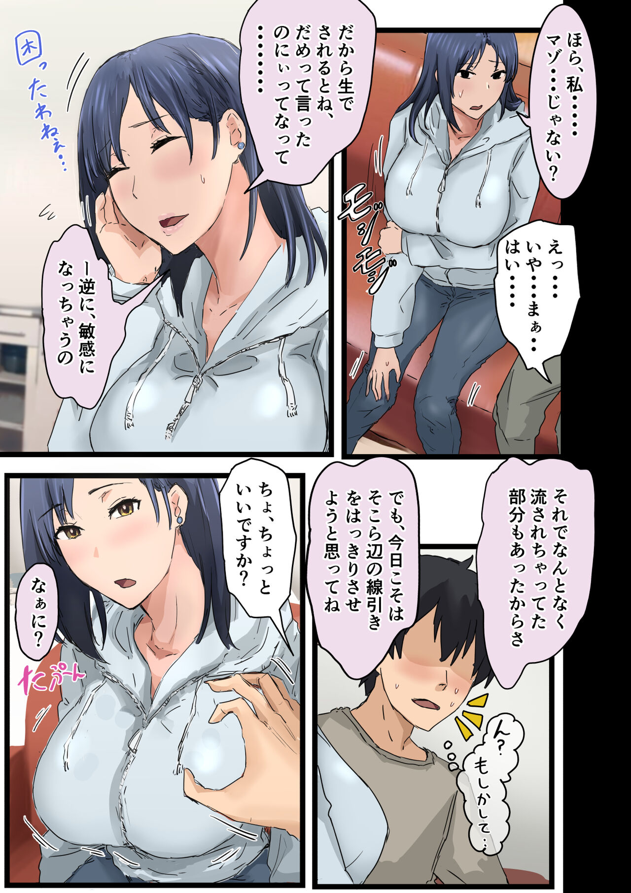 Kaisha no Madonna to Rakkii de Yareta Hanashi 3 ~Gyaru 3P Hen~ page 9 full