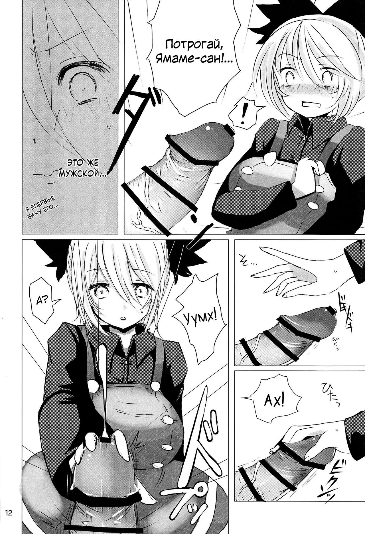 YMMX page 10 full