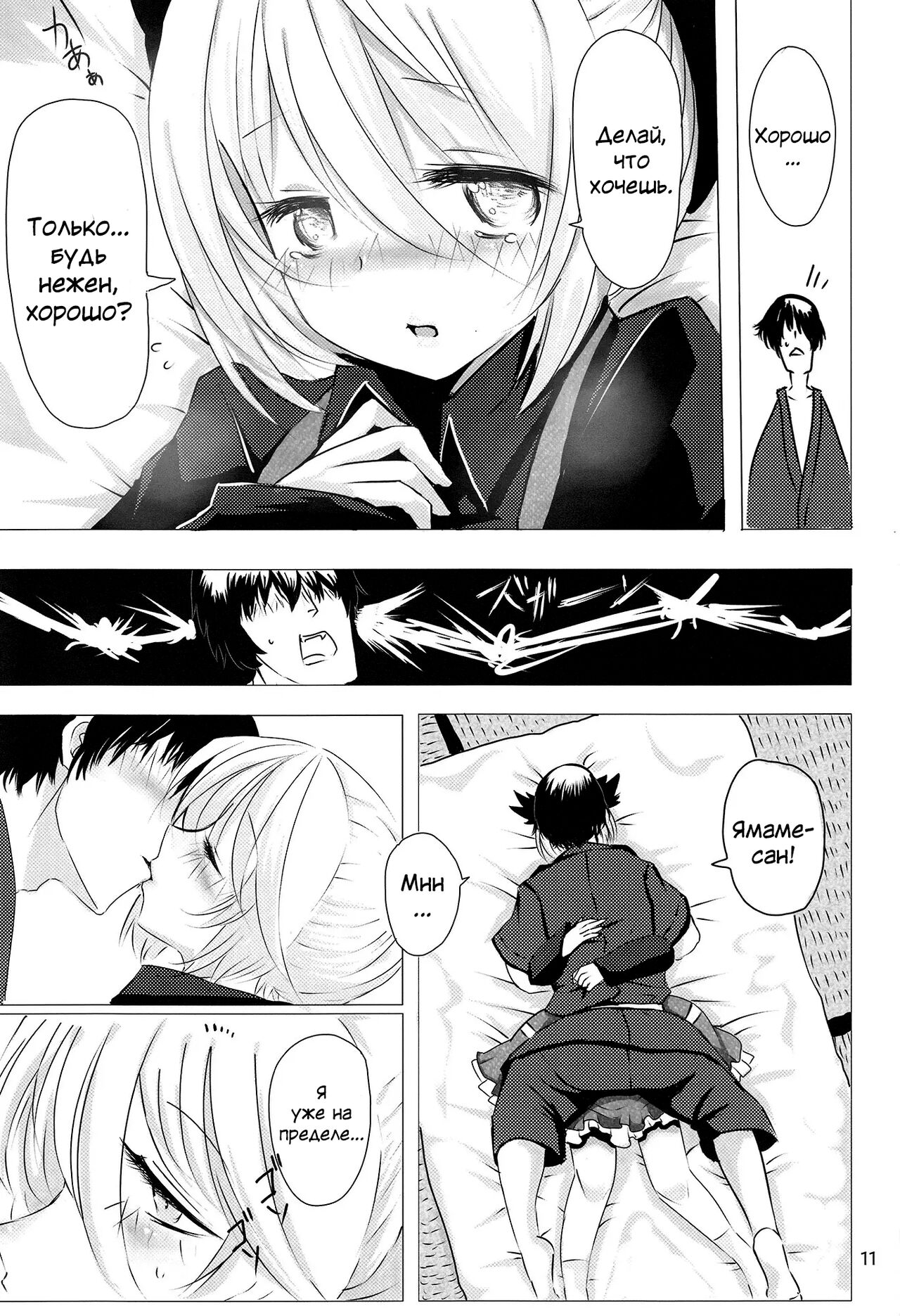 YMMX page 9 full
