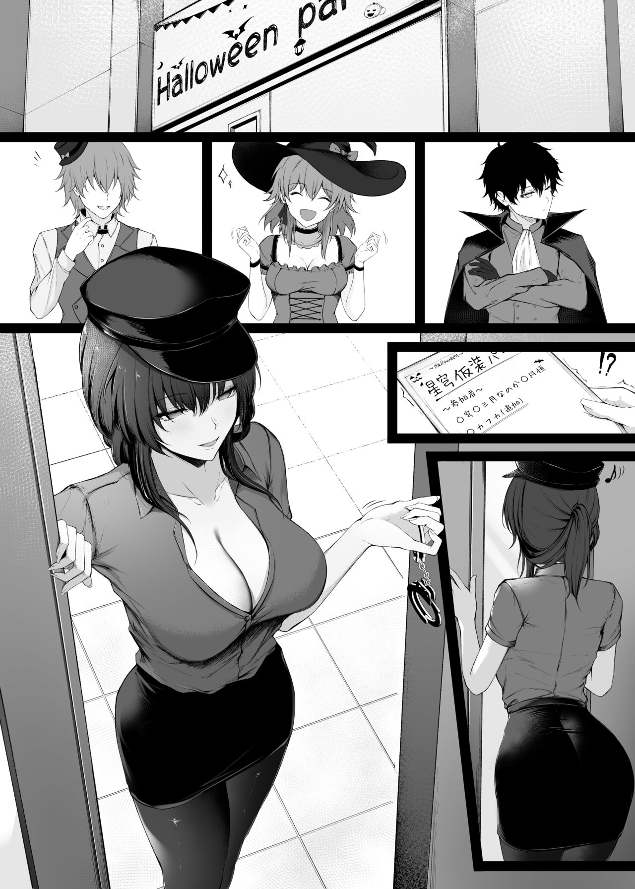 仮装パーティー…その後 page 5 full
