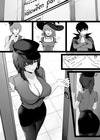 仮装パーティー…その後 cover