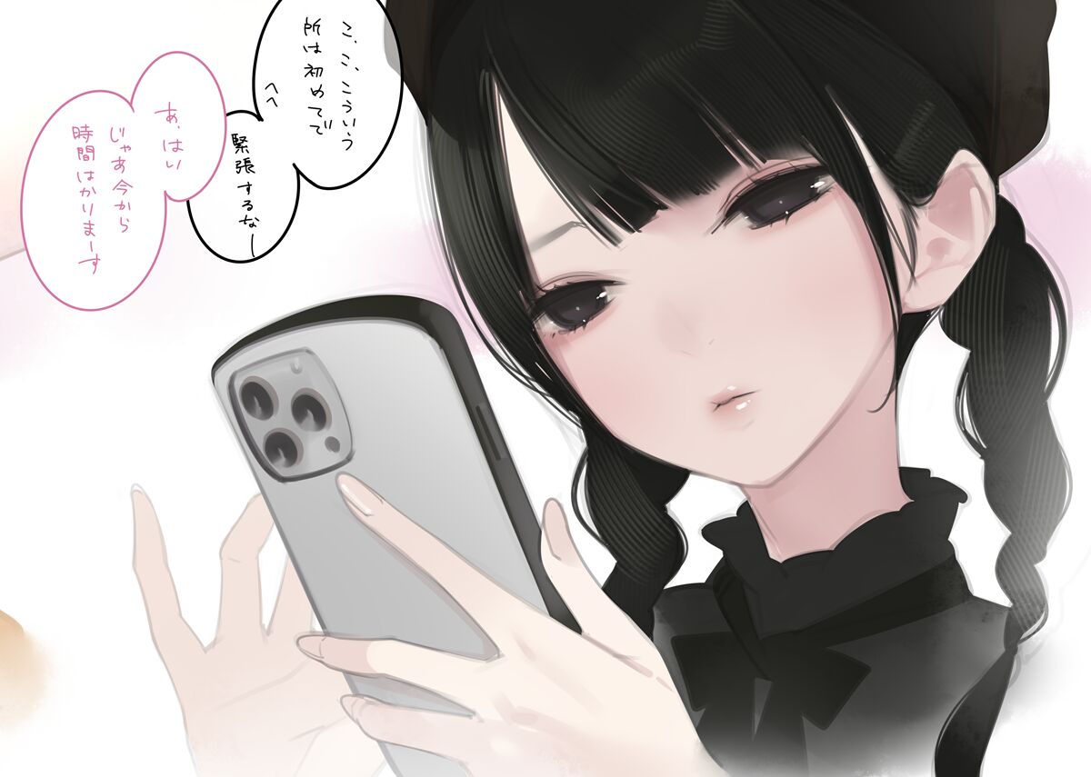Amamitsuki/天三月 September set page 5 full