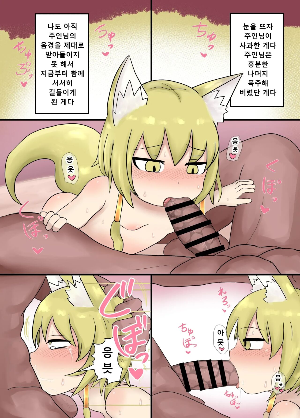 The Story of Little Baba Mating with a Giant Penis page 6 full