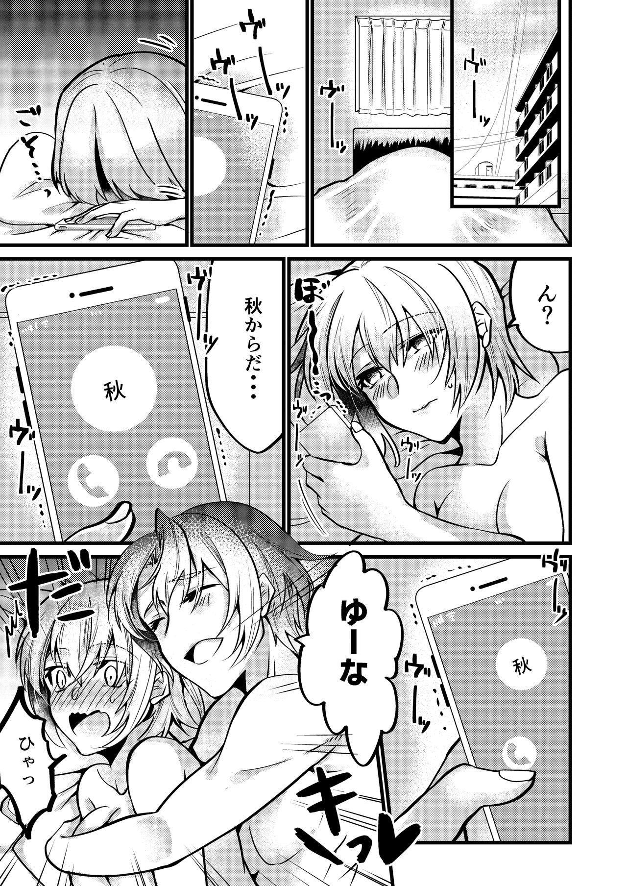 Onii-chan ni Imouto ga  Taberarechatta Hanashi 6 page 4 full