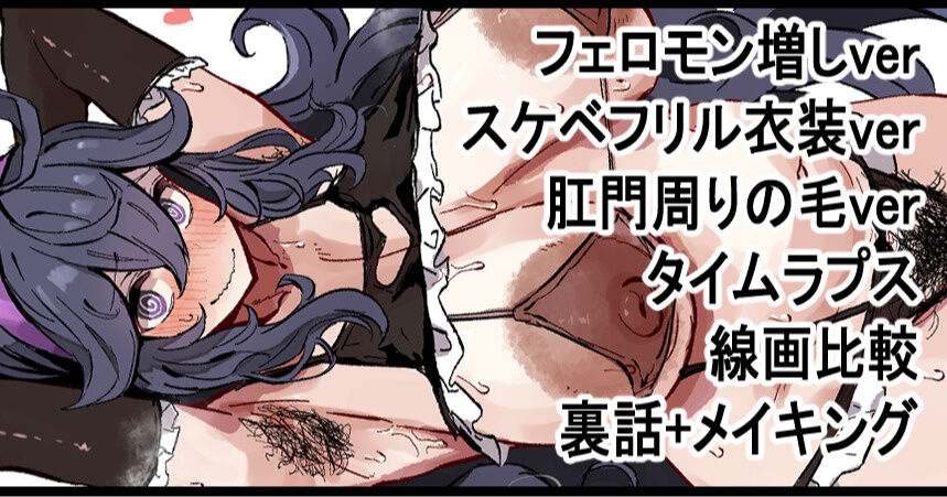 （タル） - 【イラスト360】匂わせオカマニ page 5 full