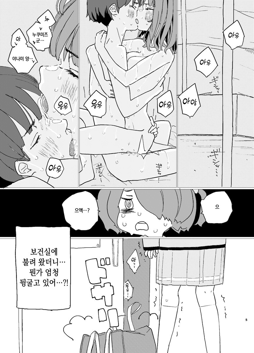Houkago Make-ine Zukan Vol.2 Yanami Anna | 방과후 패로인 도감 vol2. 야나미 안나 page 2 full