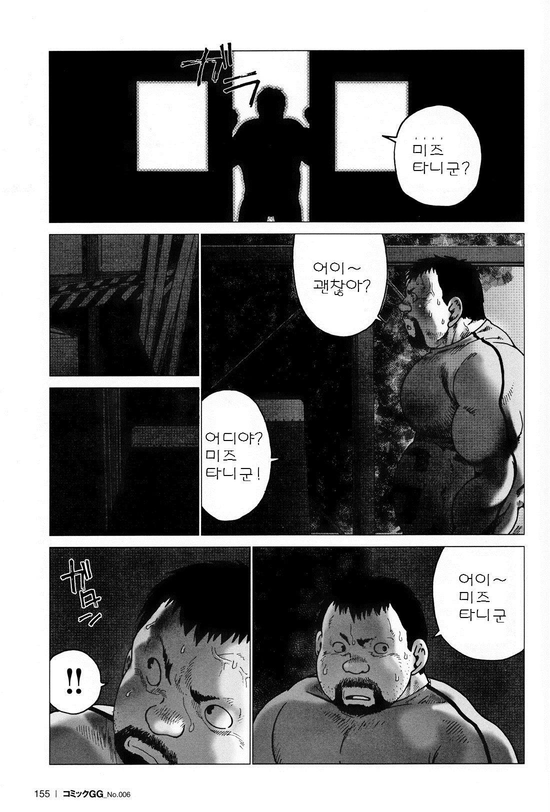 G-man page 7 full