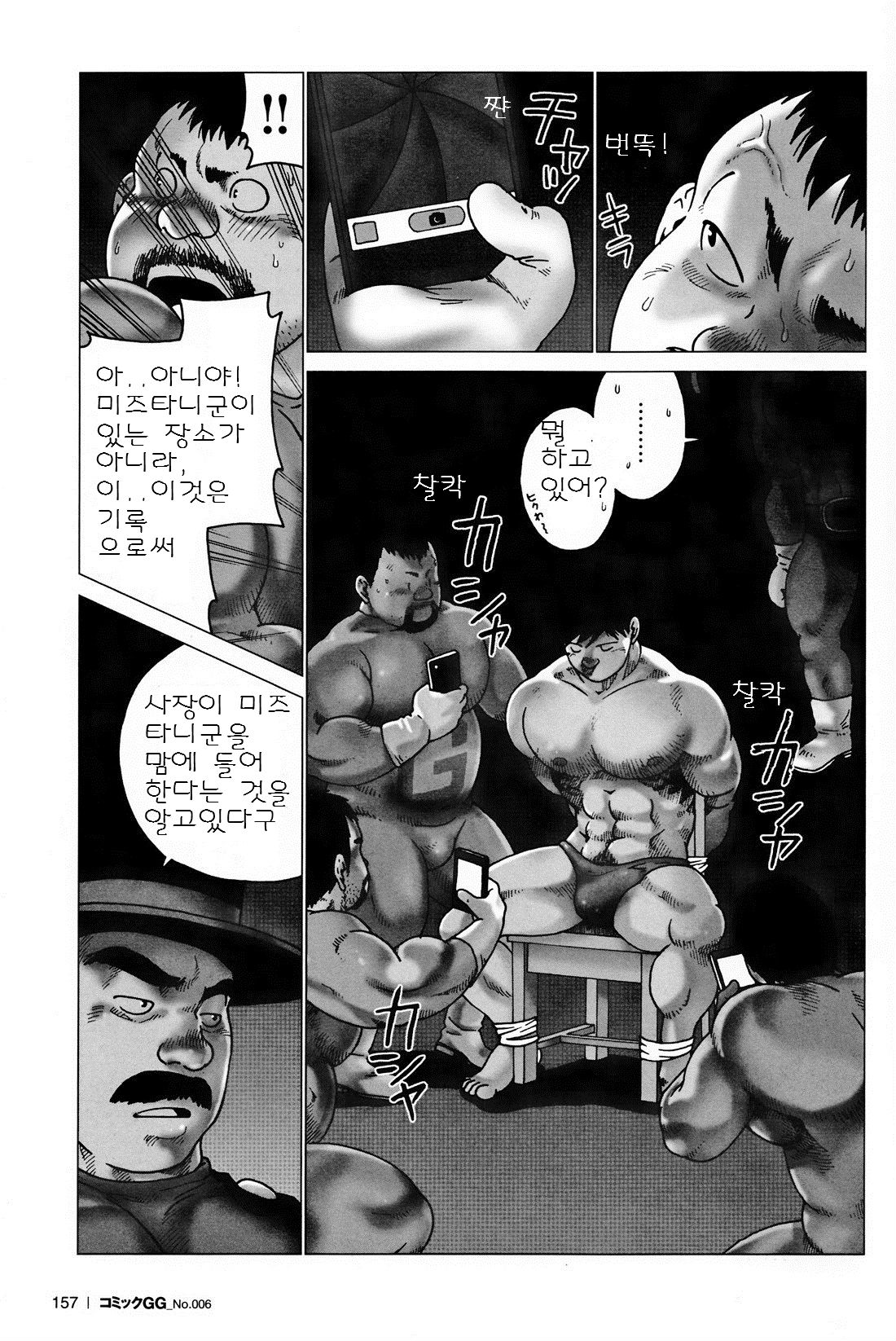 G-man page 9 full
