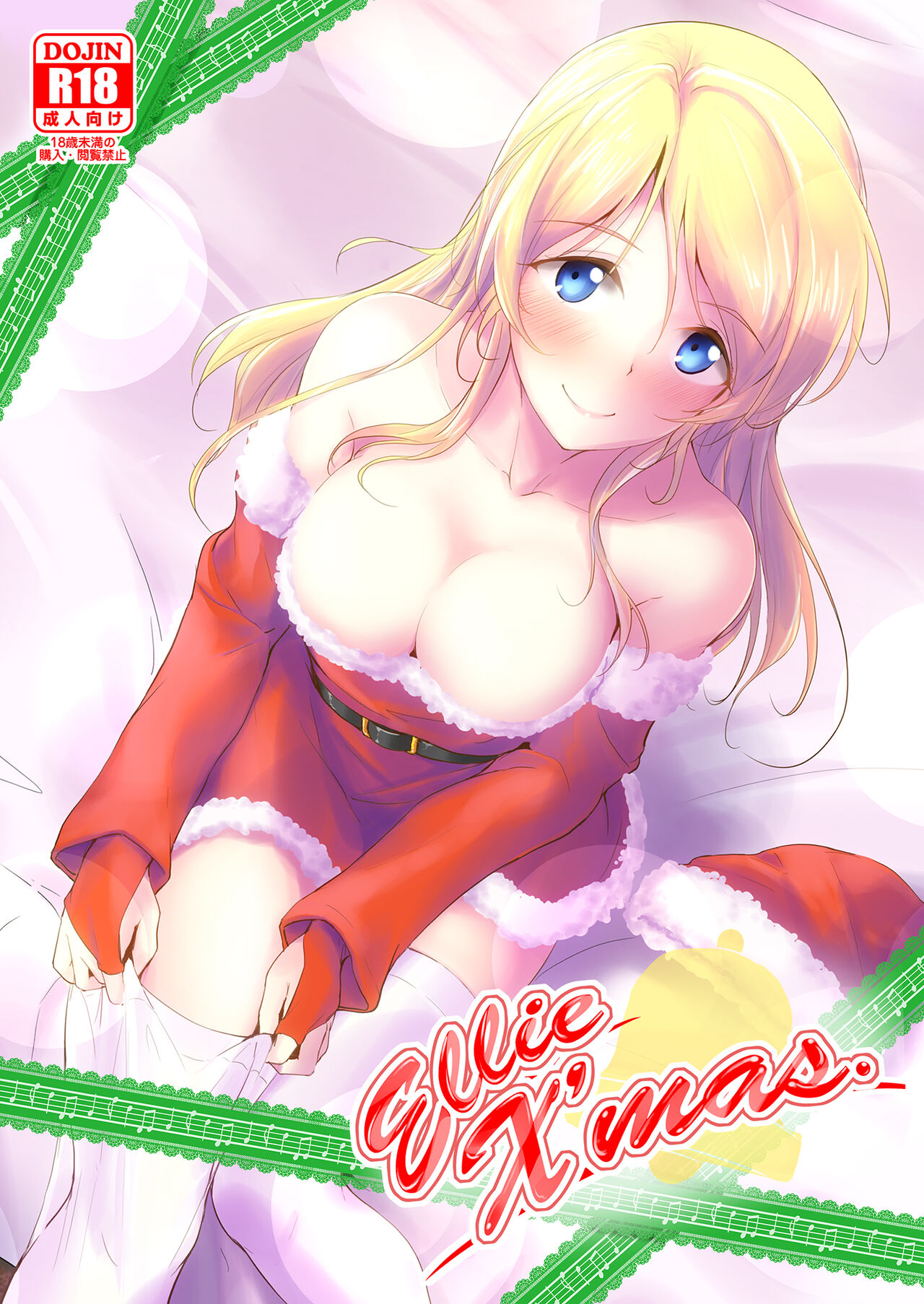 Ellie X'mas + Ellie'Summer!! + kiss me ellie  + Eli no Kokoro wa Bishindou. page 1 full