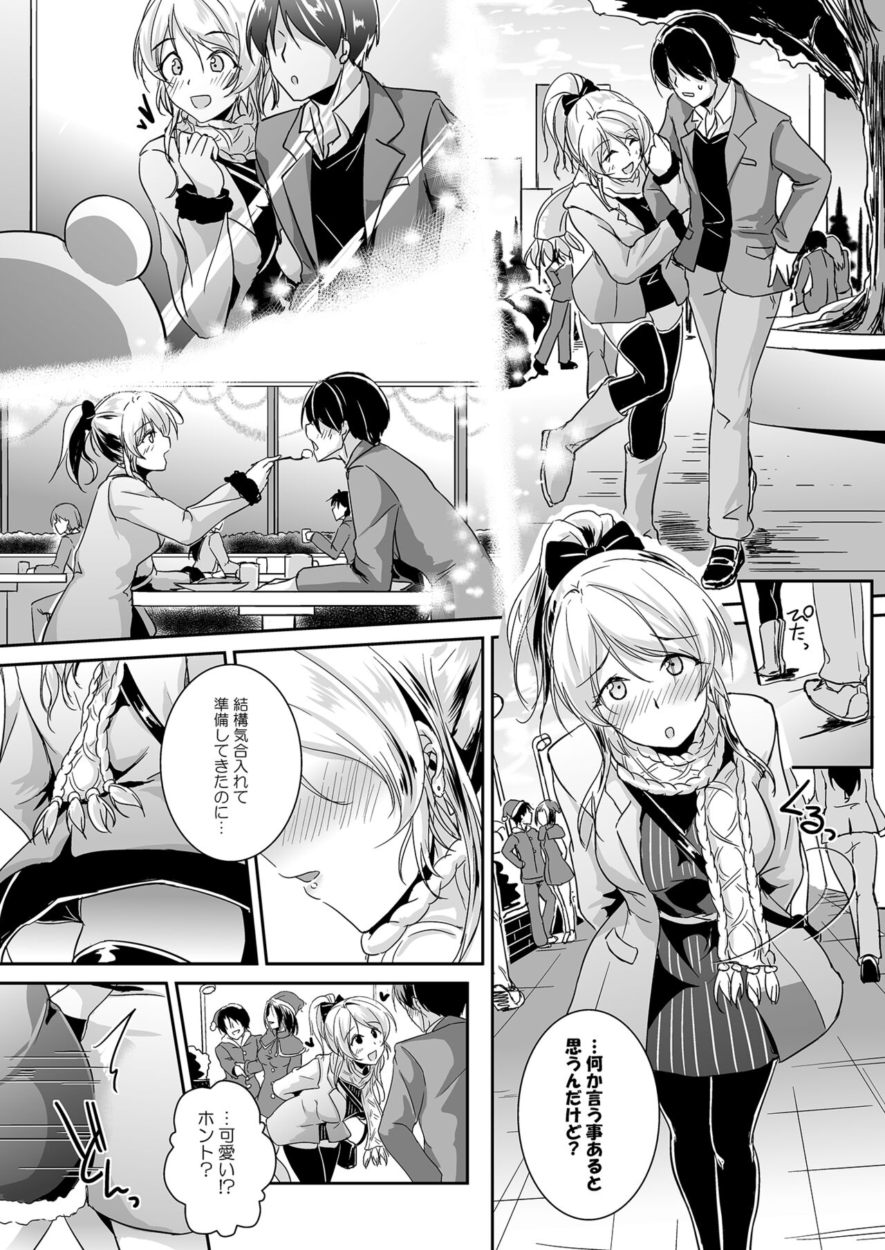 Ellie X'mas + Ellie'Summer!! + kiss me ellie  + Eli no Kokoro wa Bishindou. page 4 full