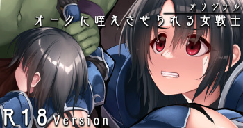 A female warrior held in the mouth of an orc cover