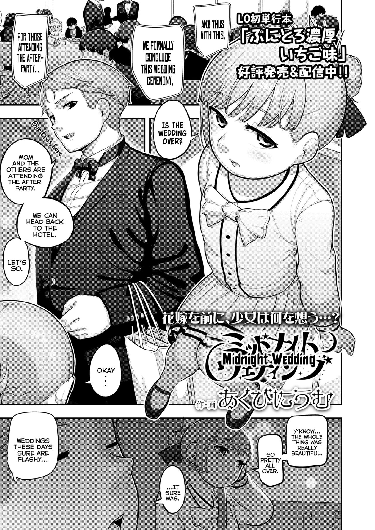 Midnight Wedding page 1 full
