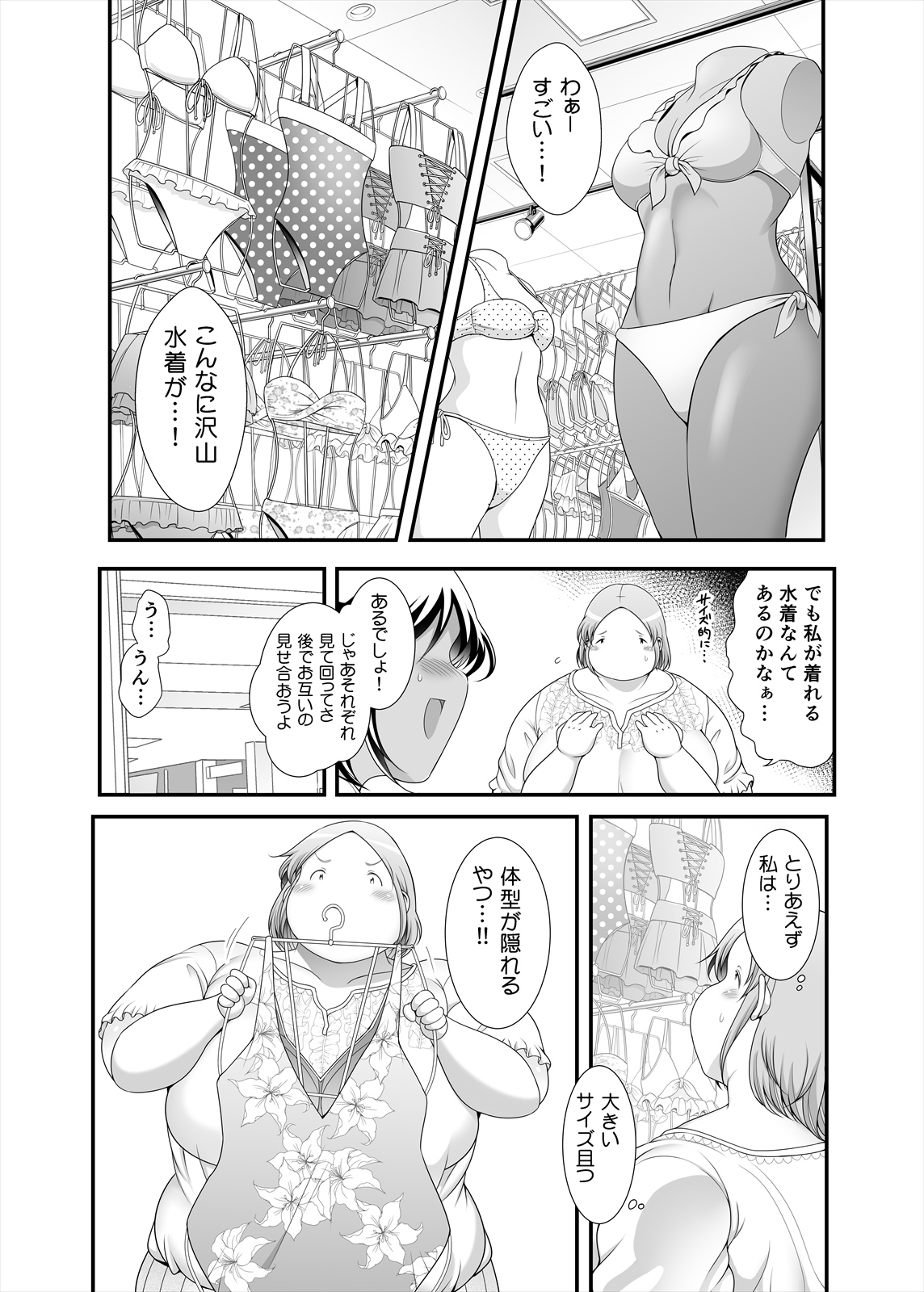 Pocha Onapetto Honda-san 6 Saisun-hen page 10 full
