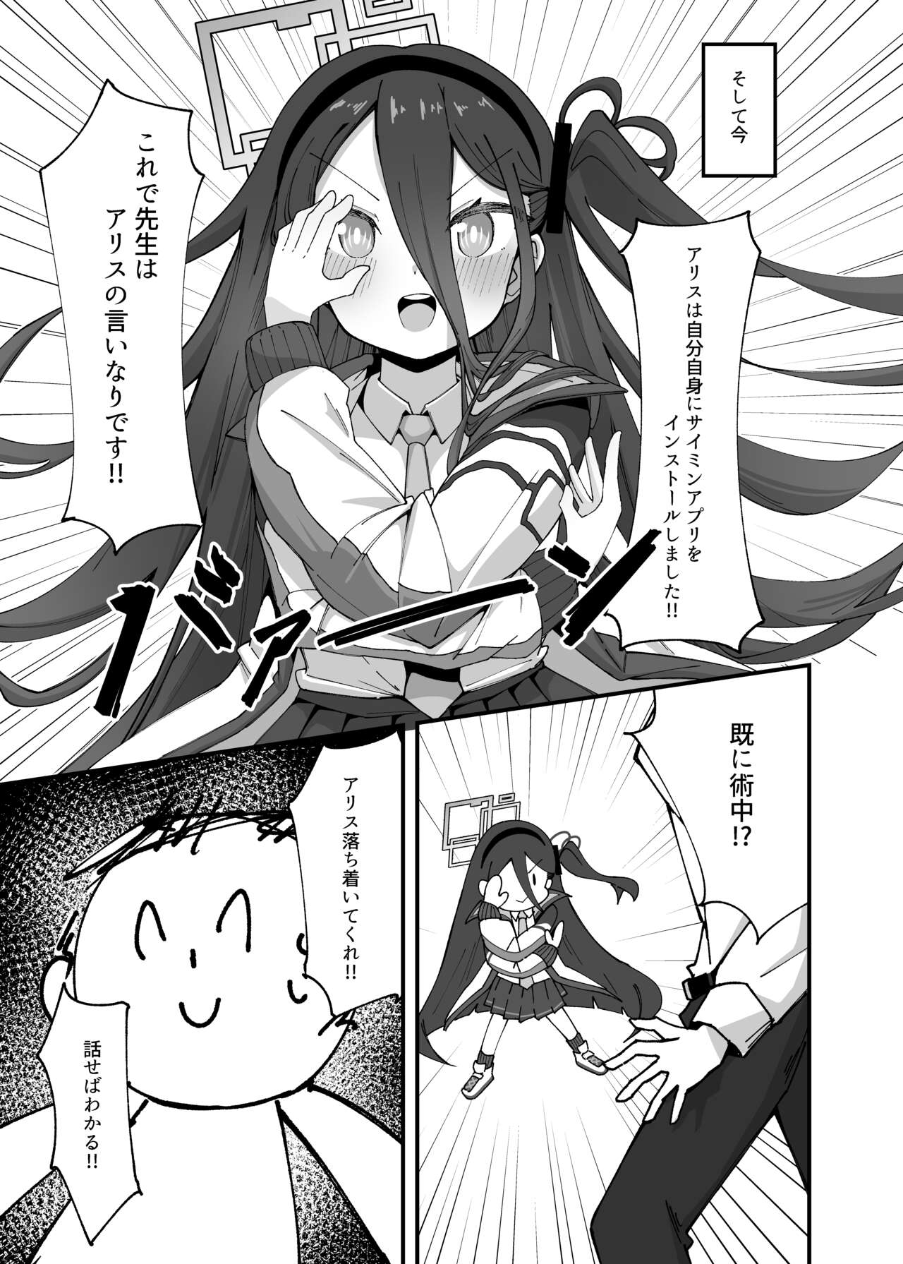 Alice ga meijimasu page 7 full