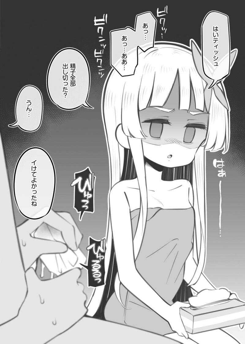 bunka sai so-purando tyuutou bu～ amano ayumi～ page 7 full