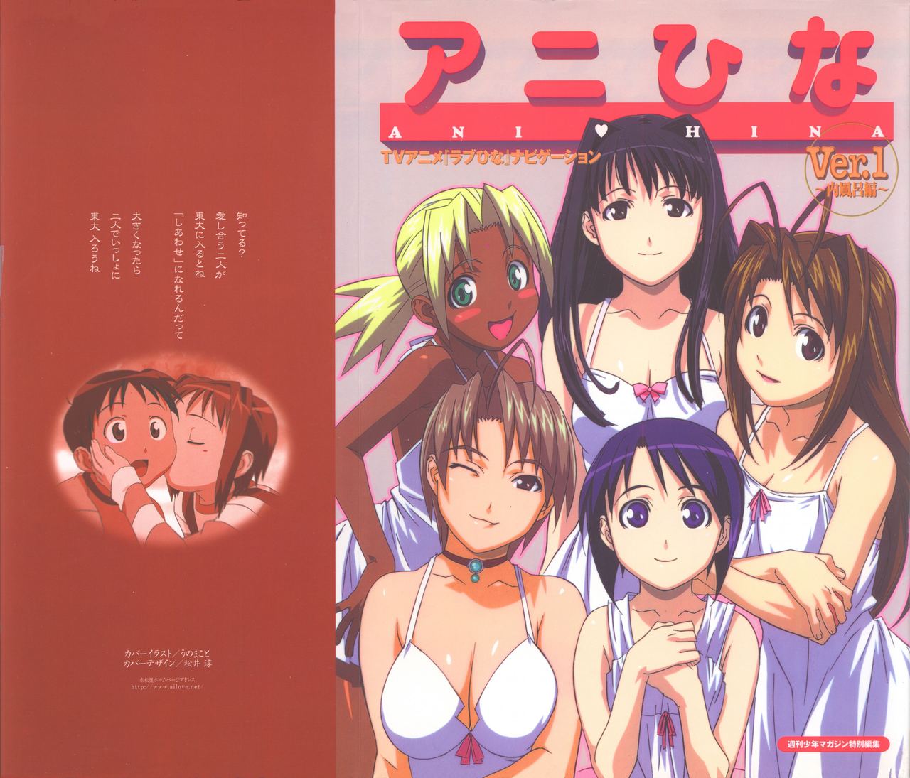 Love Hina Artbooks page 1 full
