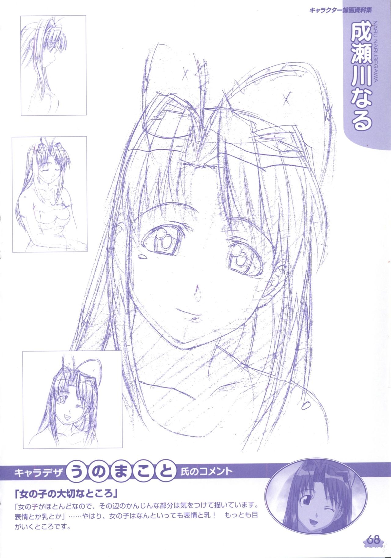 Love Hina Artbooks page 7 full