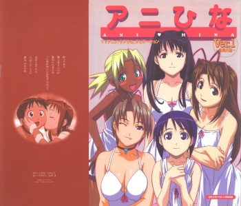 Love Hina Artbooks cover