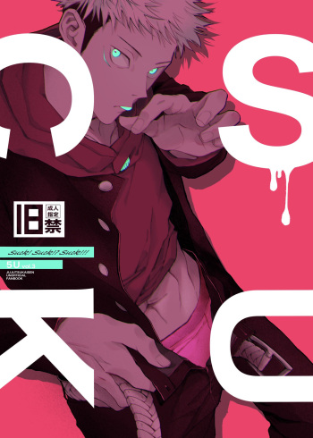 SUCK! SUCK!? SUCK!!! cover
